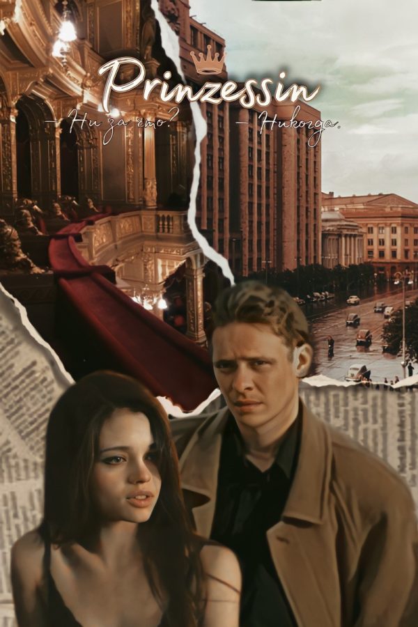 Обложка книги «Княжна»
