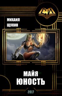 Обложка книги «Юность»