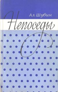 Обложка книги ««Ночной человек»»