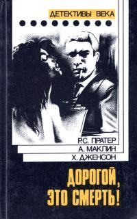 Обложка книги «Посредник»