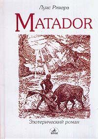 Обложка книги «Matador»