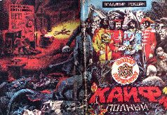 Обложка книги «Кайф полный»