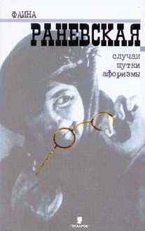 Обложка книги «Случаи. Шутки. Афоризмы»