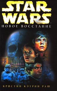Обложка книги «Новое восстание»