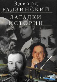 Обложка книги «Беседы с Сократом»