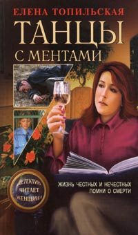 Обложка книги «Помни о смерти»