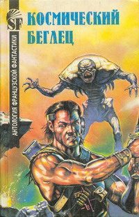 Обложка книги «Несгибаемый коммодор»