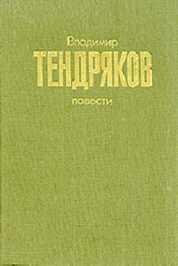 Обложка книги «Повести»