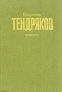 Обложка книги «Повести»