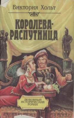 Обложка книги «Отравительница»