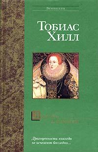 Обложка книги «Любовь к камням»