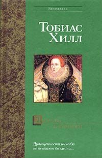 Обложка книги «Любовь к камням»