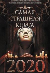 Обложка книги «Земля медузы»