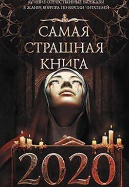 Обложка книги «Земля медузы»