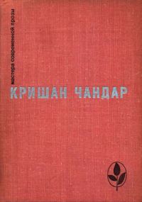 Обложка книги «Когда пробудились поля. Чинары моих воспоминаний. Рассказы»