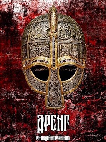 Обложка книги «Дренг»