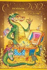 Обложка книги «С новым годом!»