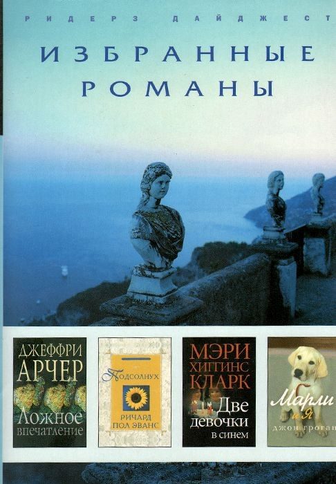 Обложка книги «Ложное впечатление (в сокращении)»