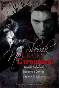 Обложка книги «Птица-Жар»