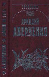 Обложка книги «Зайчики на стене»
