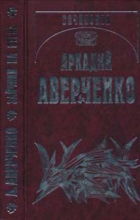 Обложка книги «Зайчики на стене»