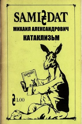 Обложка книги «Катаклизм»