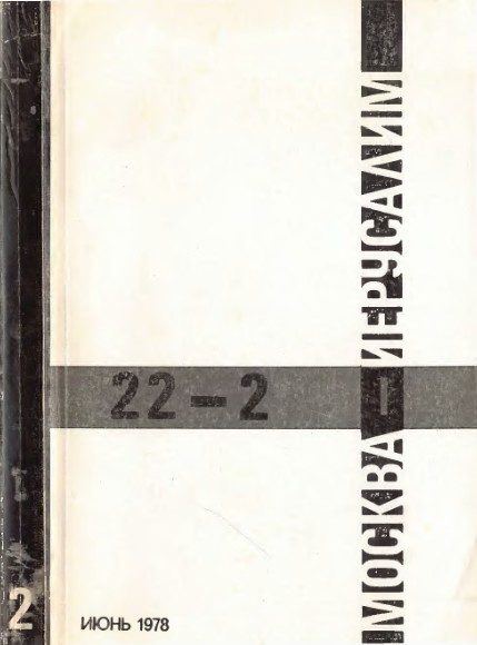 Обложка книги «Меч и скрипка»