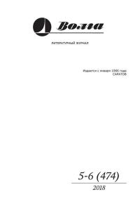 Обложка книги «Белая обезьяна, чёрный экран»