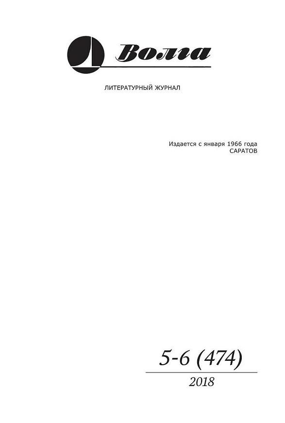 Обложка книги «Белая обезьяна, чёрный экран»