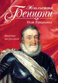 Обложка книги «Бал кинжалов. Книги 1-2»