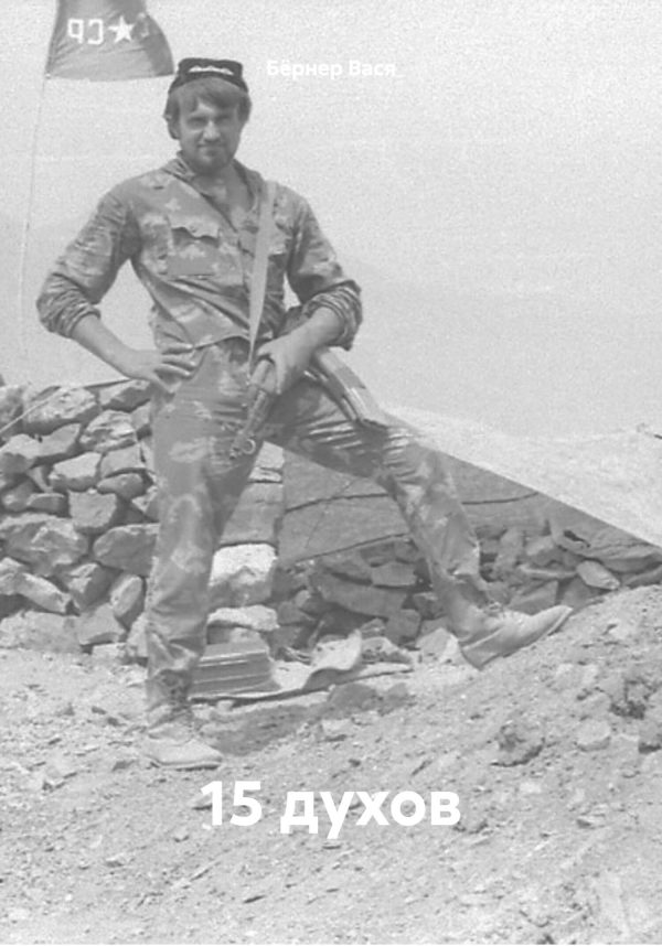 Обложка книги «15 духов»