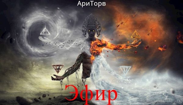 Обложка книги «Эфир [СИ]»