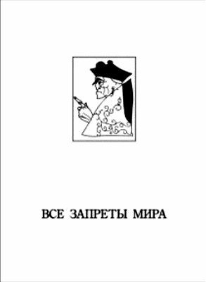 Обложка книги «Роща Аштарот»