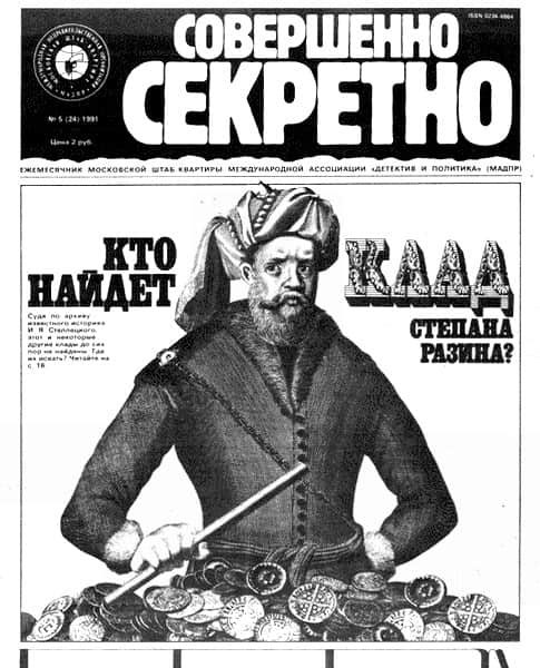 Обложка книги «Одна ночь без ведьм»