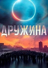 Обложка книги «Проект "Дружина". Притча о талантах.»