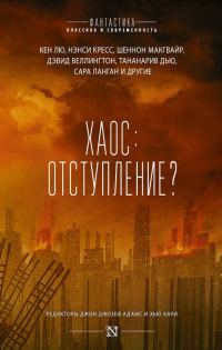 Обложка книги «Полоса выживания»