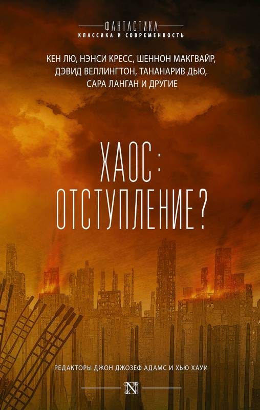 Обложка книги «Полоса выживания»