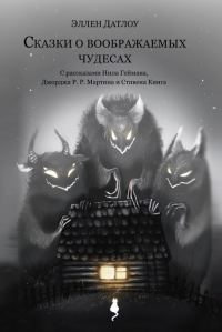 Обложка книги «Кошки-пуфики ®»