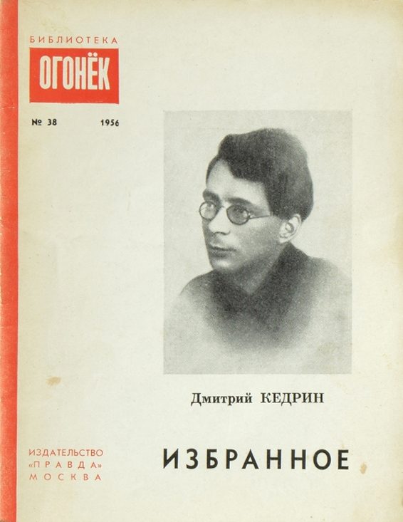 Обложка книги «Избранное»