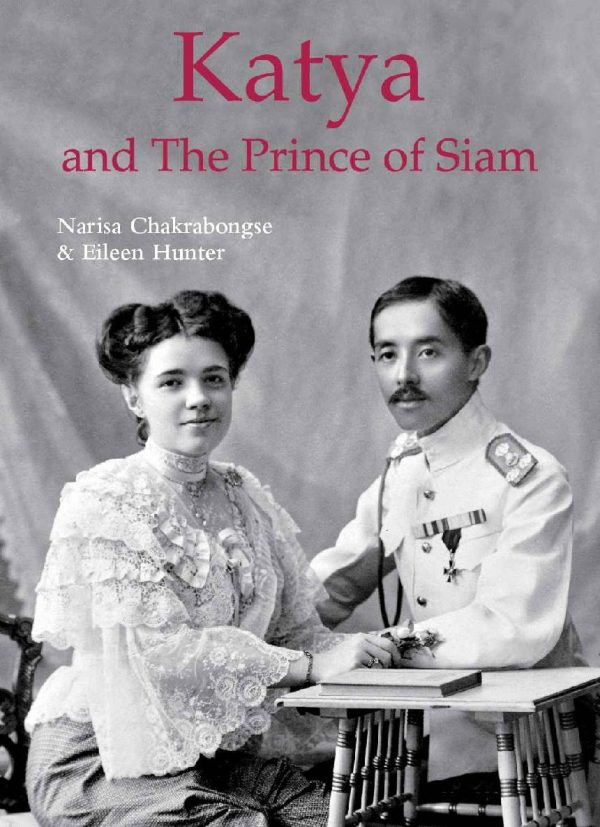 Обложка книги «Katya & The Prince of Siam»