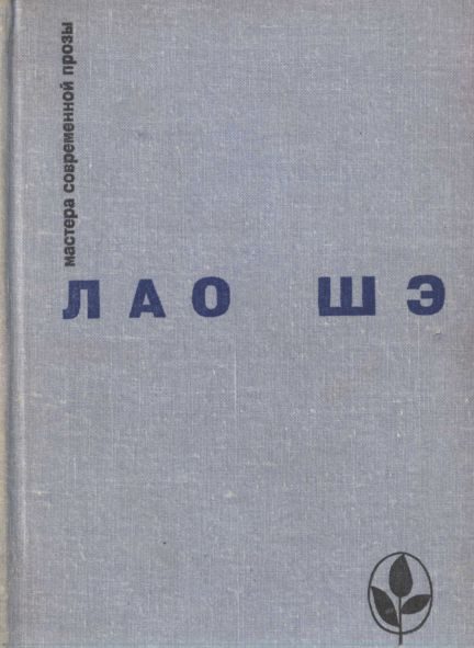 Обложка книги «Избранное»