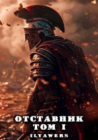 Обложка книги «Новая Жизнь»