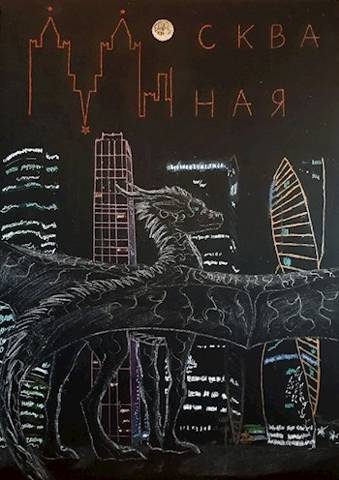 Обложка книги «Москва Иная»