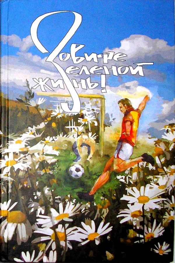 Обложка книги «Фрэдина-вредина»