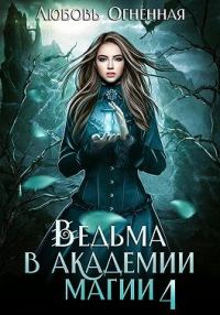 Обложка книги «Пески времени»