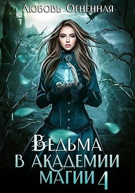 Обложка книги «Пески времени»