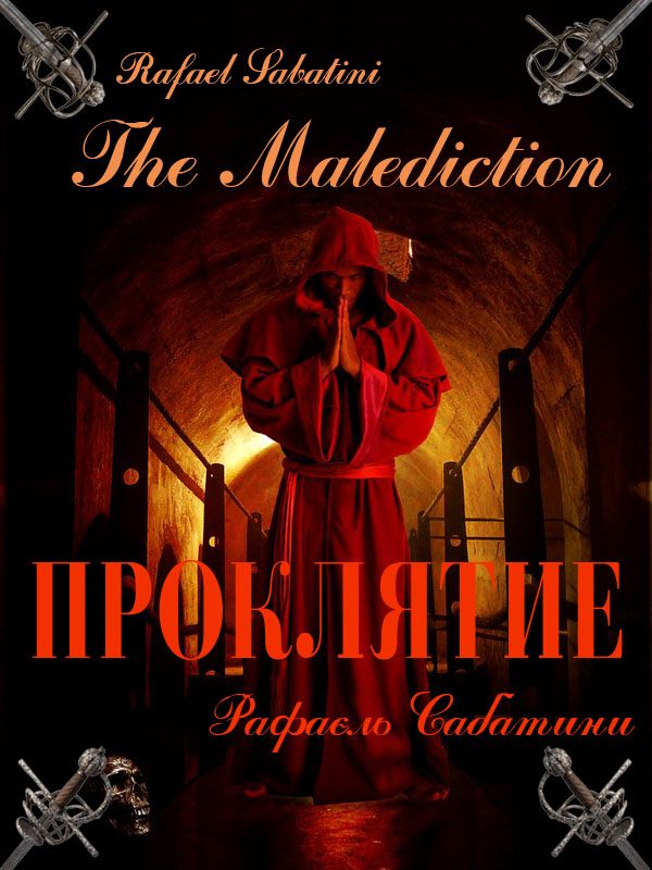 Обложка книги «Проклятие»