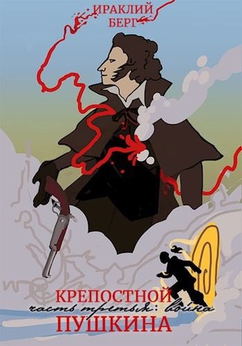 Обложка книги «Война»