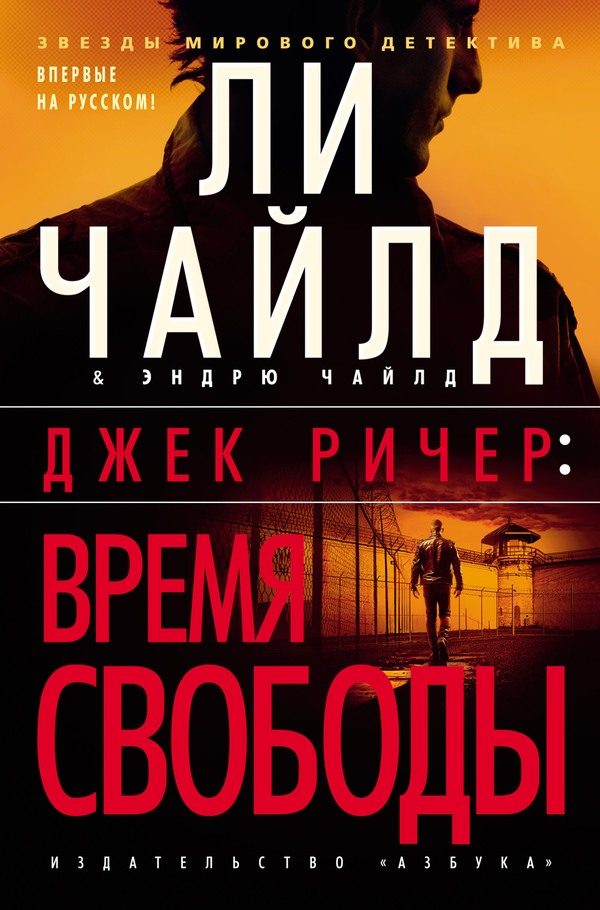 Обложка книги «Время свободы»
