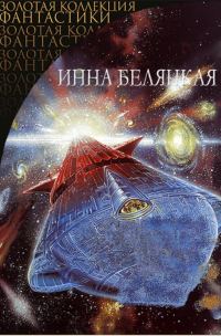 Обложка книги «Хроники Тарры»